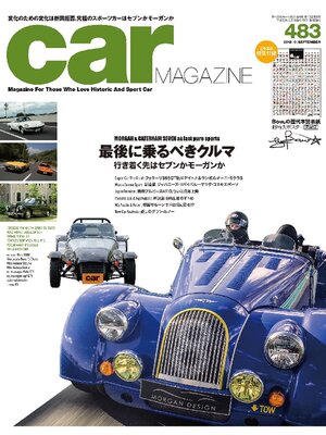 cover image of CAR MAGAZINE: 483号